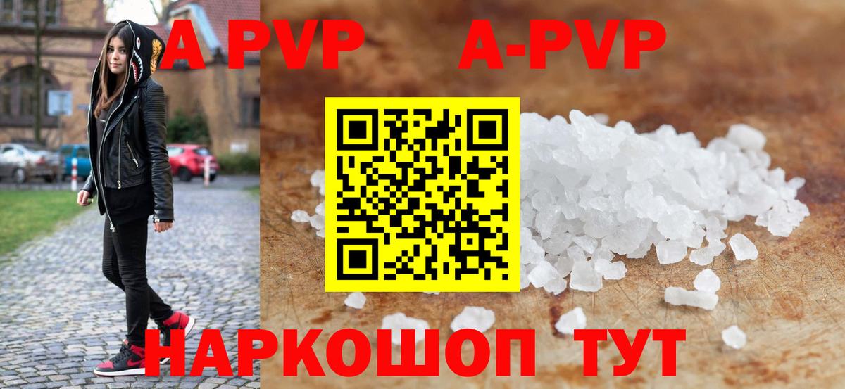 APVP мука Тверь