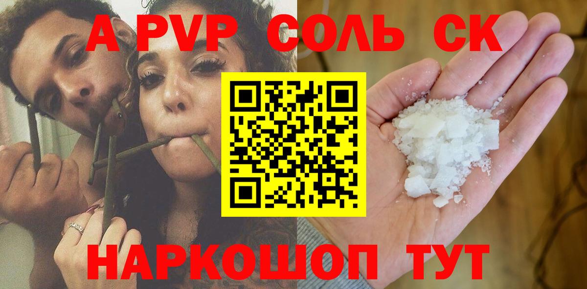 Тверь  А ПВП СК  Alfa_PVP Crystall  Вход с VPN  Alfa_PVP  A-PVP Соль 