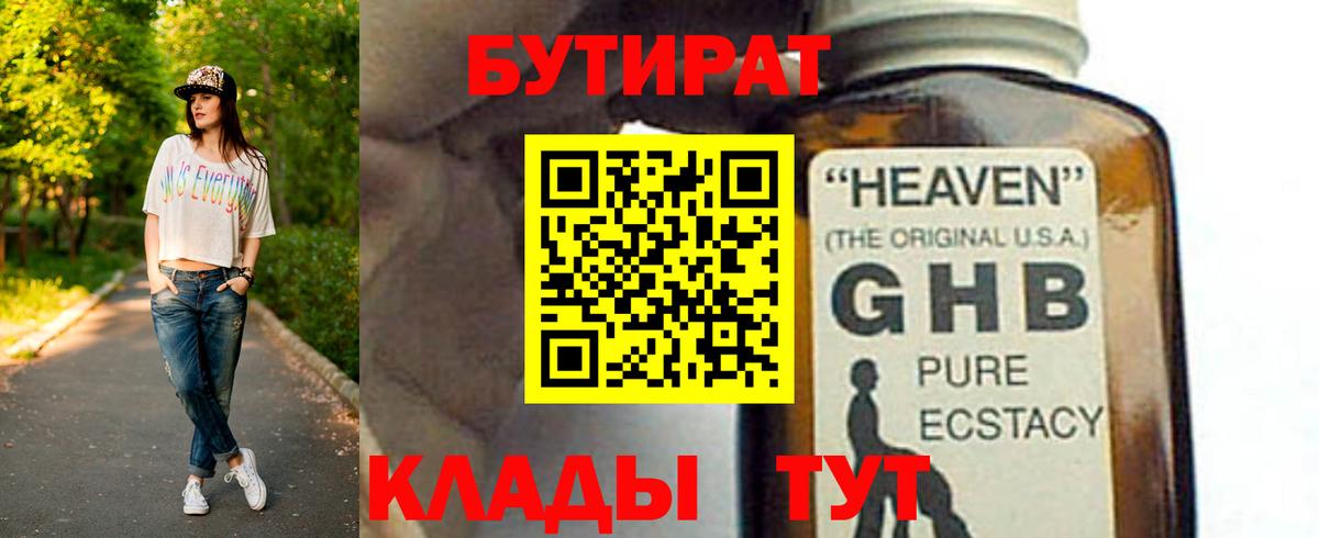 Тверь  БУТИРАТ BDO  БУТИРАТ  Вход с VPN 