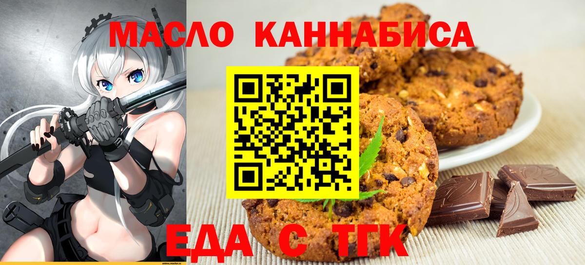 Тверь  Canna-Cookies марихуана  Вход с VPN 