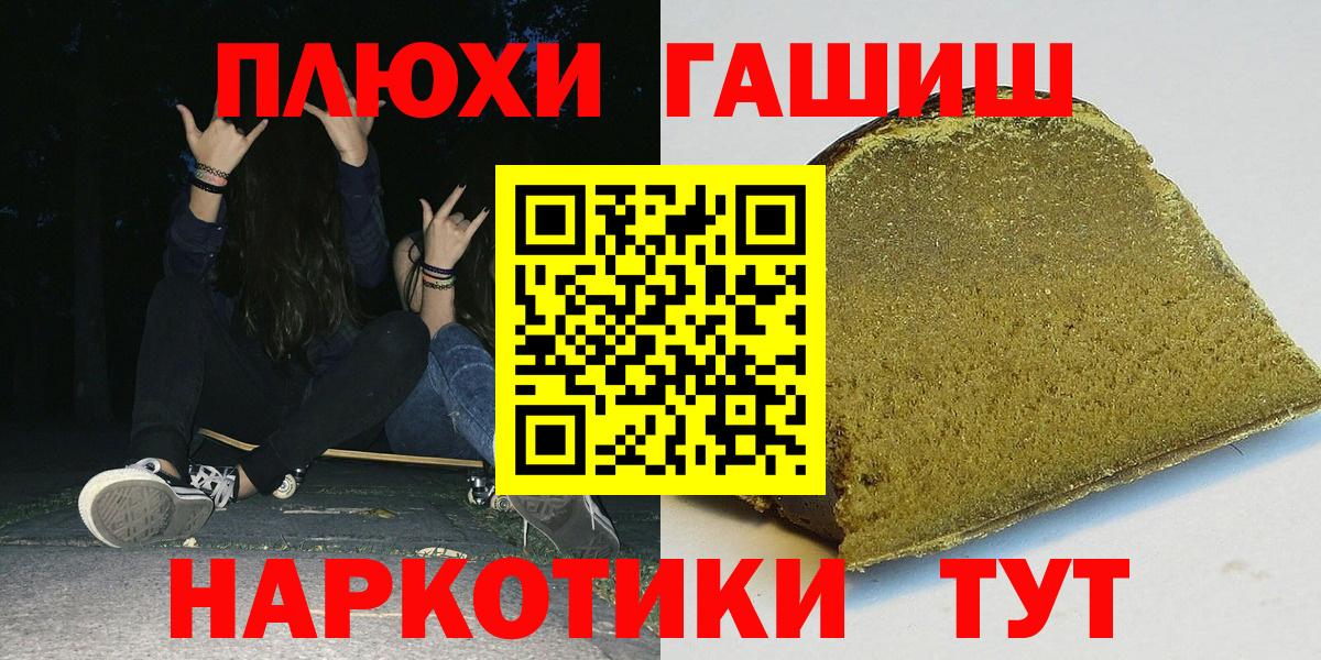 Гашиш 40% ТГК  ГАШИШ  Тверь  Вход с VPN  ГАШИШ индика сатива 