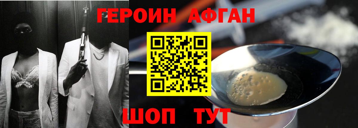 Тверь  ГЕРОИН VHQ  Вход с VPN 
