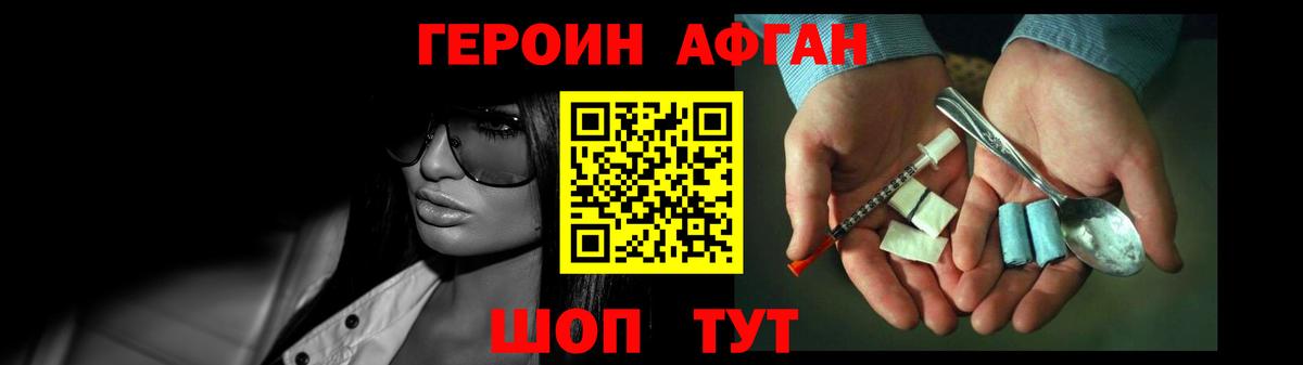 ГЕРОИН хмурый Тверь