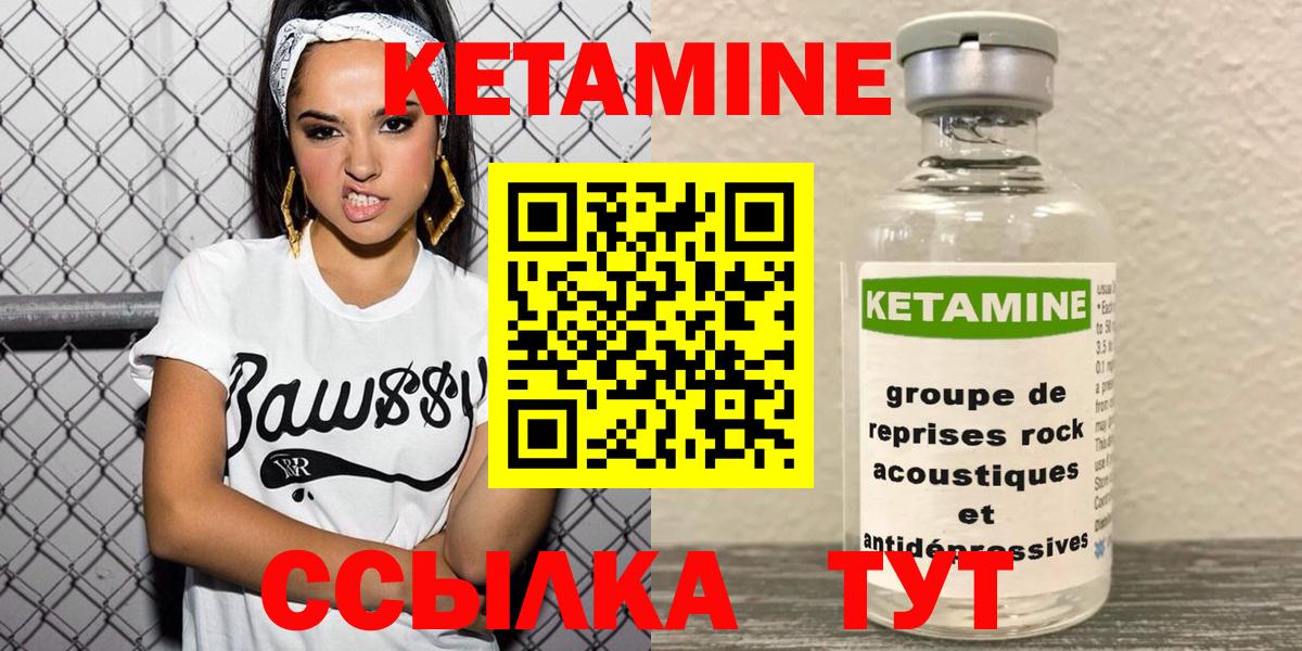КЕТАМИН ketamine Тверь
