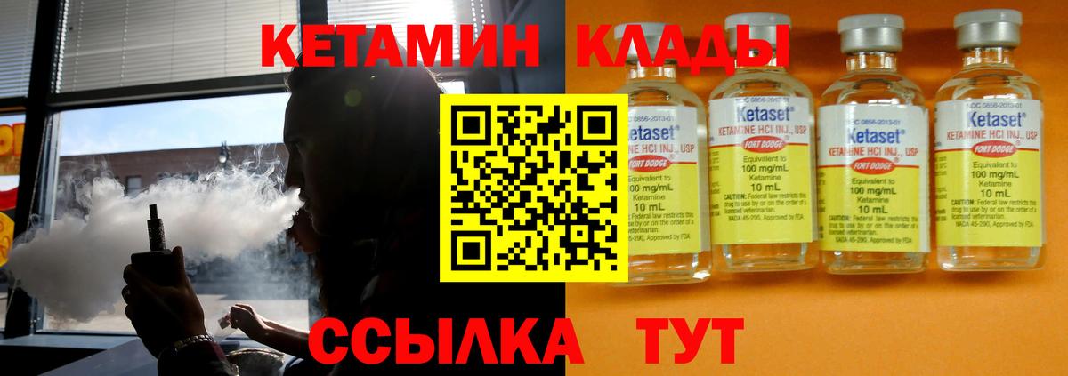 КЕТАМИН VHQ  Вход с VPN  Тверь 