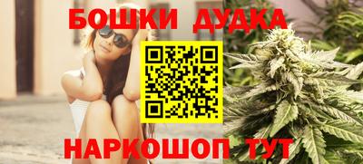 бутират Можайск