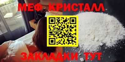 первитин Наро-Фоминск