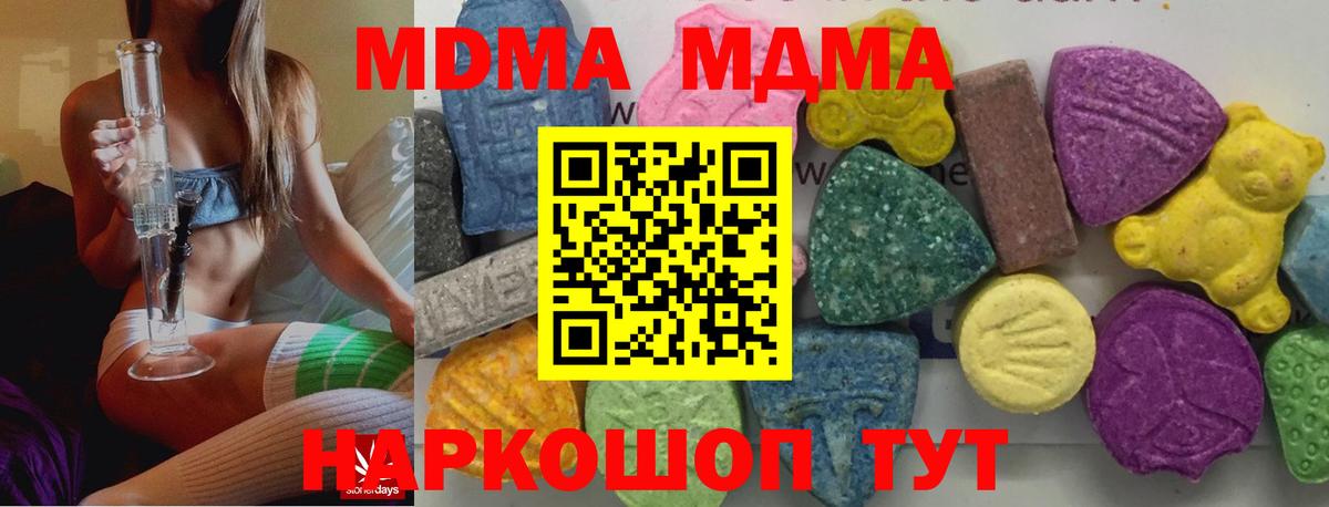 MDMA кристаллы  MDMA кристаллы  Тверь  Вход с VPN 