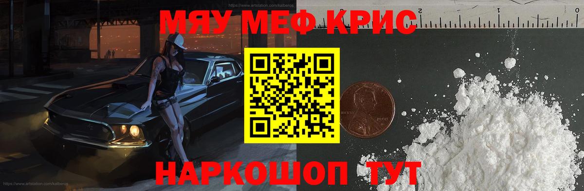 МЕФ  МЯУ-МЯУ мяу мяу  МЯУ-МЯУ  Вход с VPN  Тверь 