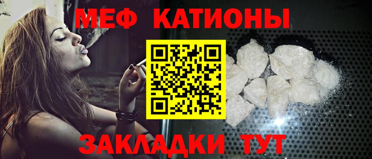 Мефедрон кристаллы Тверь
