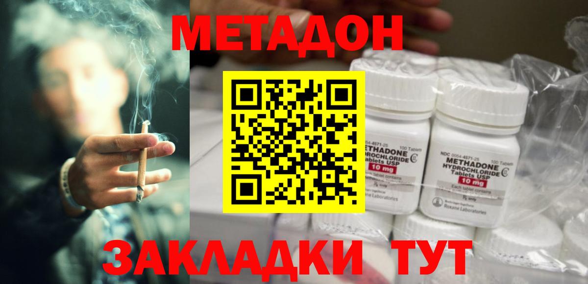 МЕТАДОН мёд  Вход с VPN  ОМГ ОМГ рабочий сайт  Метадон кристалл  Тверь 