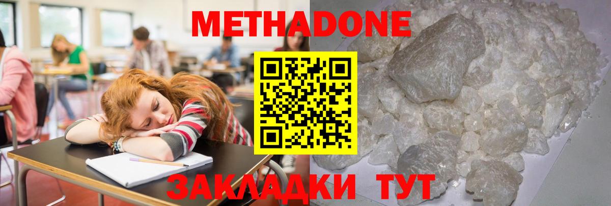 МЕТАДОН VHQ Тверь