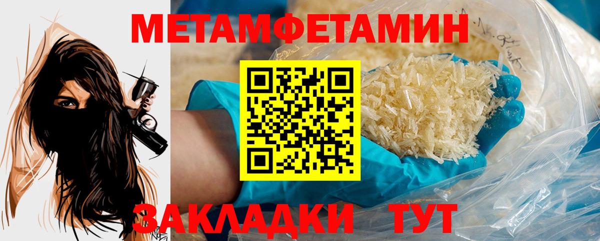 Первитин мет Тверь