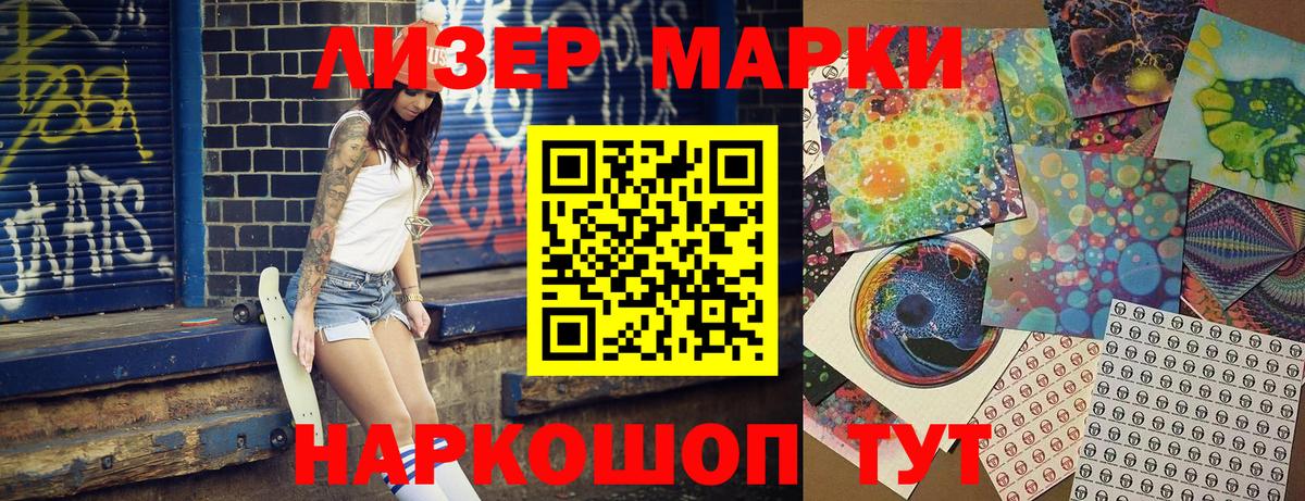 Наркотические марки 1500мкг Тверь