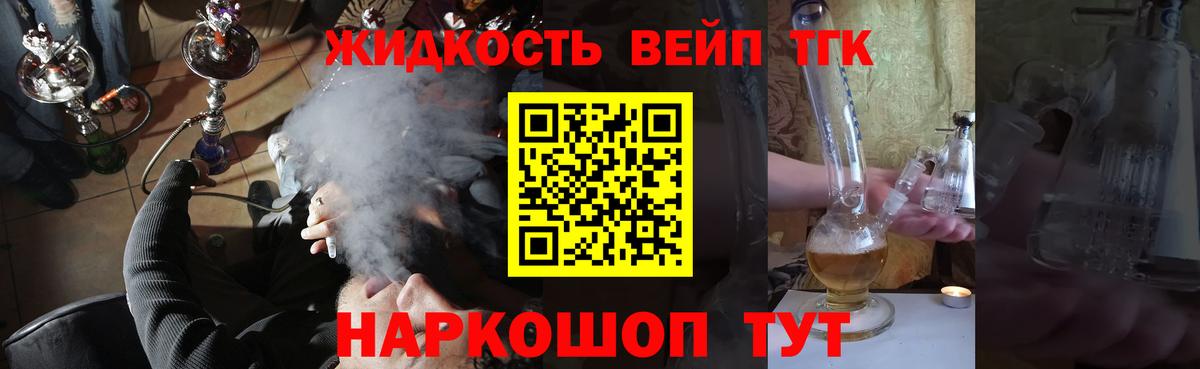 Тверь  ТГК вейп с тгк  OMG ТОР  ТГК гашишное масло  Вход с VPN 